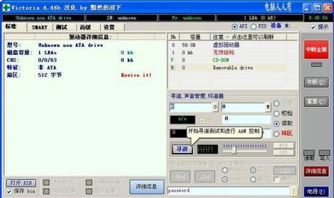 教你修复硬盘坏道的技巧（轻松解决硬盘坏道问题的实用方法）