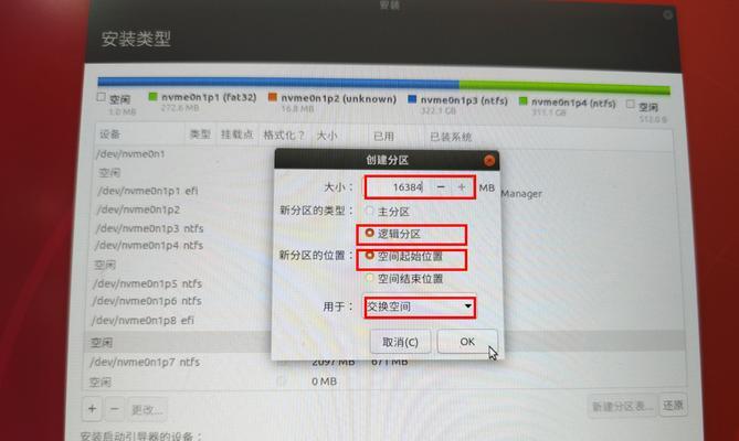 苹果电脑U盘装双系统（让你的苹果电脑同时享受MacOS和Windows系统）