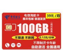 探索电信4G卡的优势与应用（解析4G网络的快速传输和广泛应用）