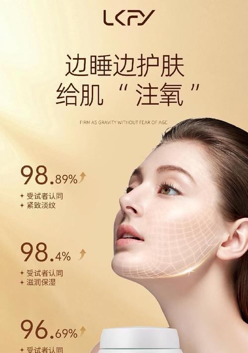 如何选择好用有效的保湿面膜（探索保湿面膜的关键成分和正确使用方法）