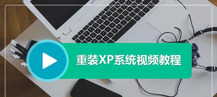 电脑正版Win7重装系统教程（一步步教你如何正确地重装Win7系统，保证你的电脑稳定运行）