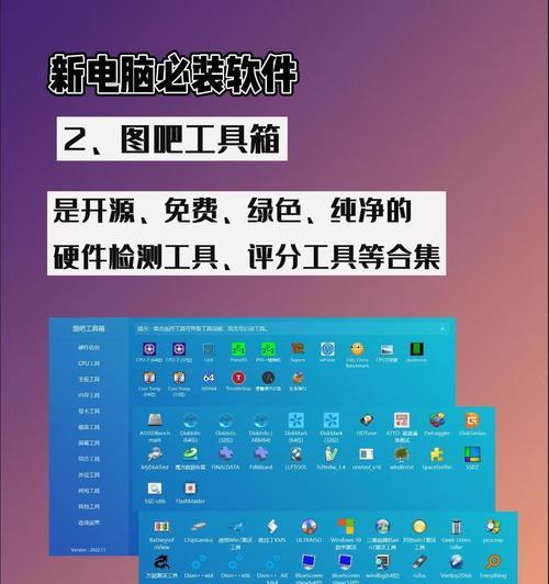 常用硬件检测软件推荐（提高电脑性能，选择合适的硬件检测软件）