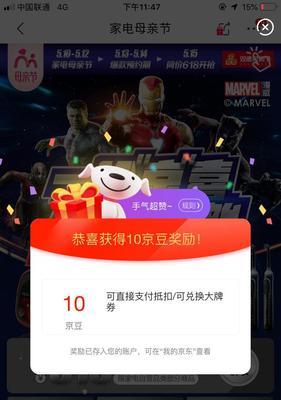 使用WP刷U系统教程（快速实现手机系统升级的方法）