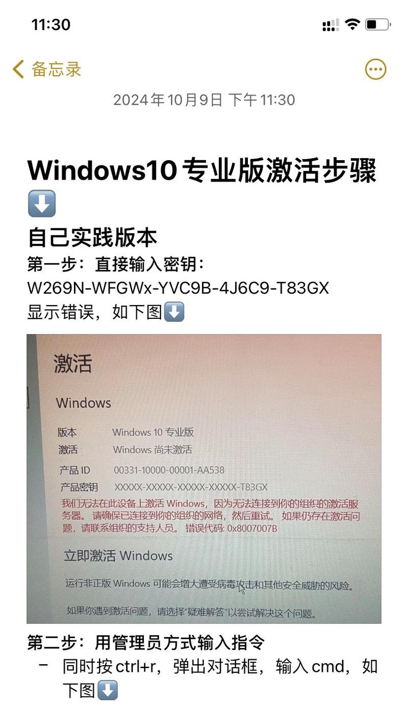 如何查找电脑Windows密钥？（简单方法帮助你找到Windows密钥）