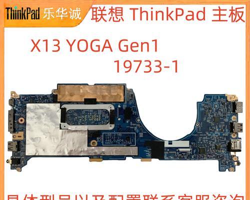 联想主板升级教程（以联想主板升级教程为主题，带你解锁电脑潜力，享受高效运行体验）