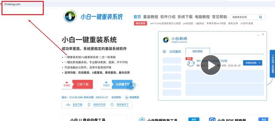 小白也能轻松搞定一键U盘装系统（简单操作，快速完成电脑系统安装）