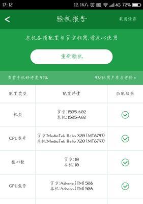 360手机续航能力如何？（探究360手机续航表现及优化方法）