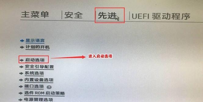使用U盘启动BIOS教程（Win7系统下轻松实现U盘启动BIOS的方法与步骤）