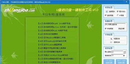 利用GhostU盘进行系统安装的教程（简便快捷的GhostU盘安装教程，让你的系统安装更轻松）