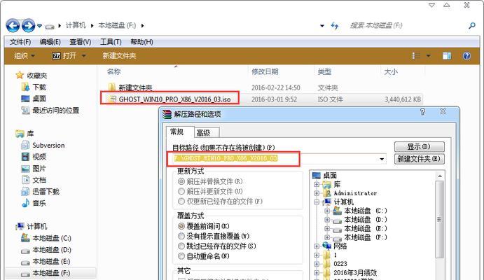 ISO文件安装教程（简单易懂的ISO文件安装教程，让你轻松安装你所需要的软件）
