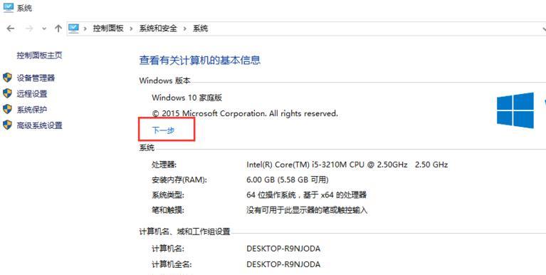 轻松搞定Windows10一键装机，省时又省力（详解W10一键装机教程，助您快速配置电脑）