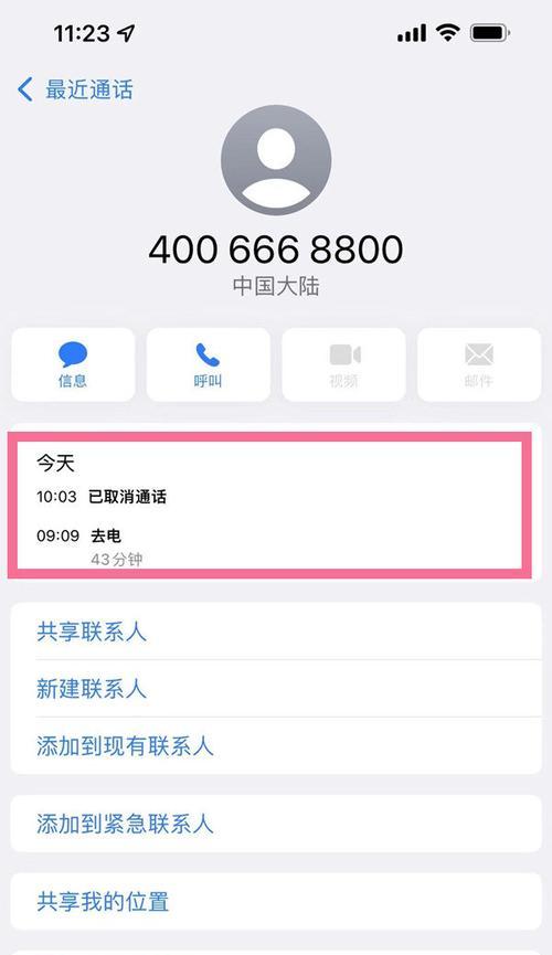 如何恢复最近通话记录的方法（（用简单步骤找回误删除的通话记录）