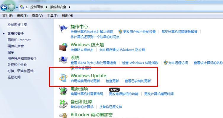 Win7如何关闭端口——简易教程（学会关闭端口，提升Win7系统安全性）