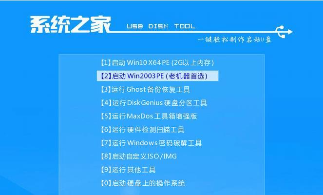 手提电脑U盘一键Ghost安装教程（简单快捷的系统安装方式，解放你的电脑存储空间）