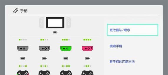 Switch12教程（从入门到精通，打造专业级游戏玩家）