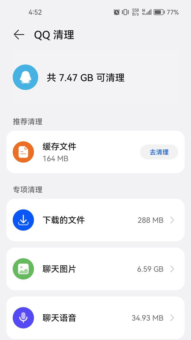 华为手机内存垃圾清理大全（一键清理，让你的手机重获新生）