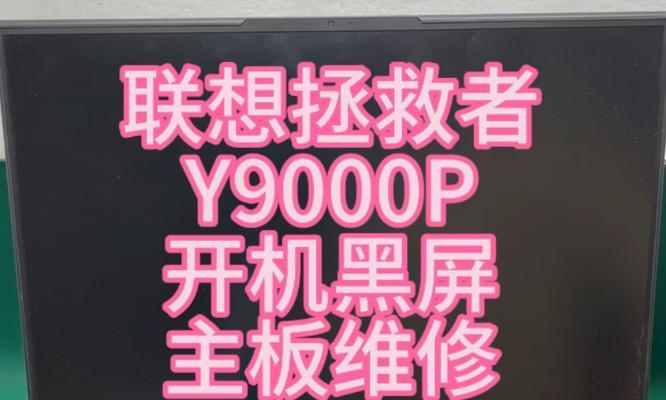 电脑启动黑屏原因分析与解决方法（电脑启动黑屏可能的原因及处理方法）