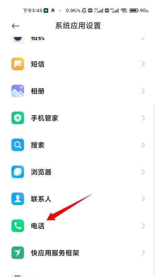 小米6修改密码指南（掌握，一步步完成密码修改，确保信息私密性）