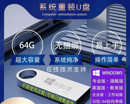 HP电脑U盘重装系统教程（详细步骤教你如何使用U盘重新安装HP电脑系统）