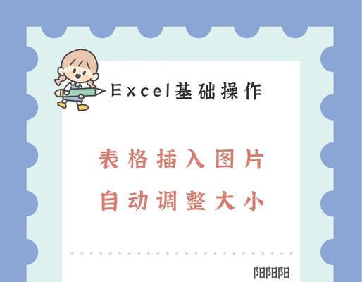 如何使用Excel固定行距（简单掌握固定行距的方法）