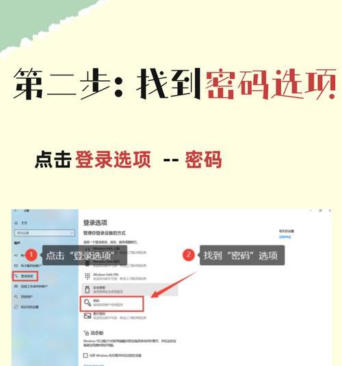 如何设置台式电脑的开机密码？（简单步骤教你保护个人数据安全）