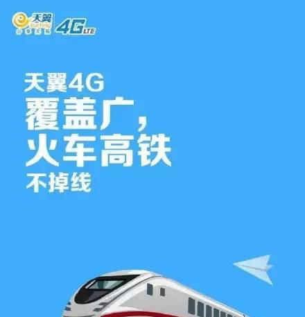 电信4G覆盖（高速网络连接，随时畅享互联网世界）