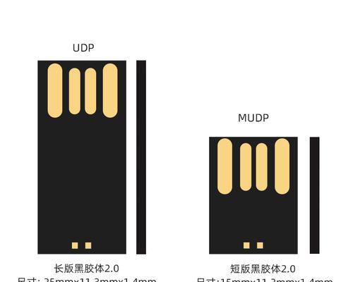 黑胶U盘内芯拆解教程（通过拆解黑胶U盘内芯，了解其构造和组成）