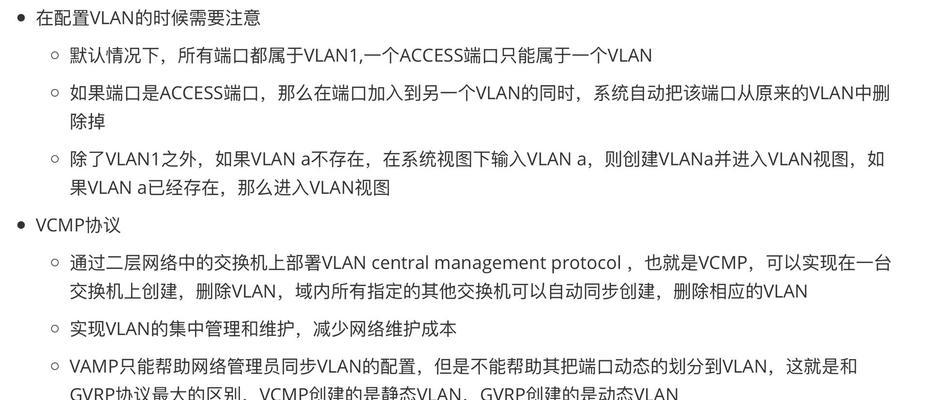 网络交换机端口的使用技巧（提高网络传输效率的关键）