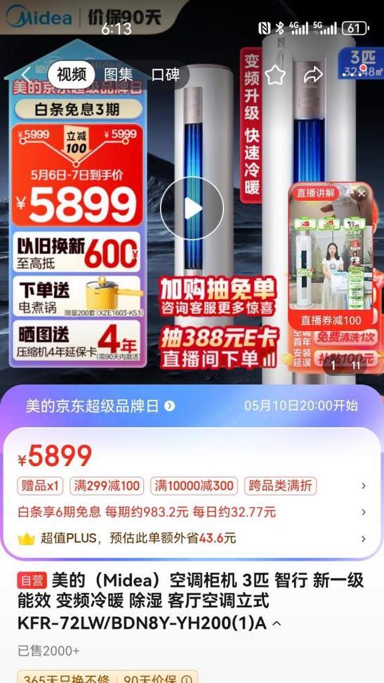 美的变频技术（革新空调行业，）