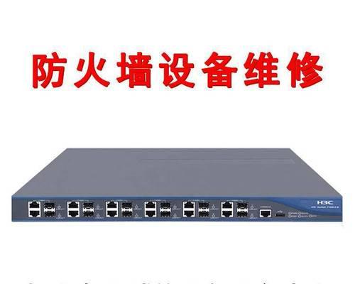 选择一款好用稳定的电脑防火墙软件（保护电脑安全的首要选择）