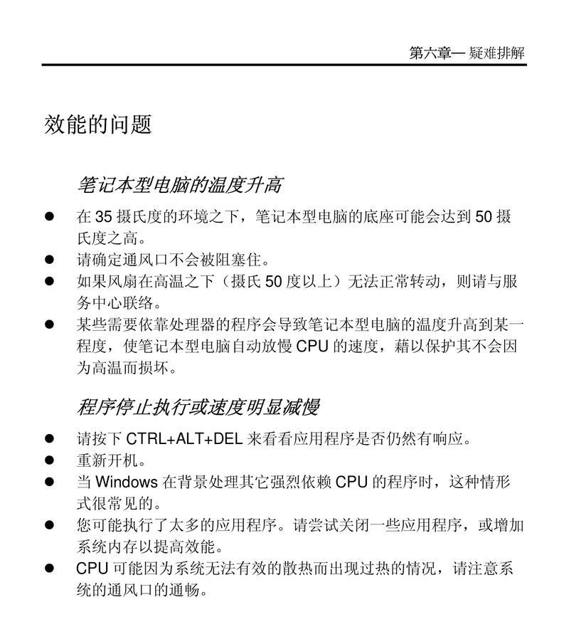 神舟系统还原教程（通过神舟系统还原功能，让电脑焕然一新）