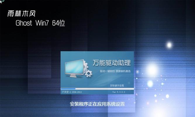 雨木林风硬盘安装教程（一步步教你如何安装雨木林风硬盘）