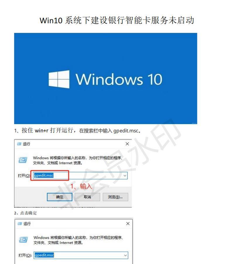 电脑Windows未能启动的处理措施（解决电脑无法启动问题的有效方法）