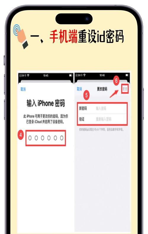 密码泄露后的危害及应对措施（保护个人信息安全，从更改ID密码开始）