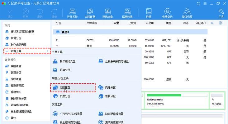装SSD后Win10系统安装教程（升级硬盘，让Win10系统飞一般的体验）