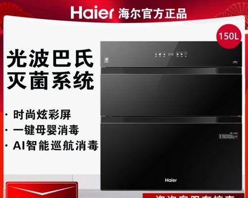 海尔奶瓶消毒器的使用体验与效果（高效安全的奶瓶消毒，给宝宝一个健康成长环境）
