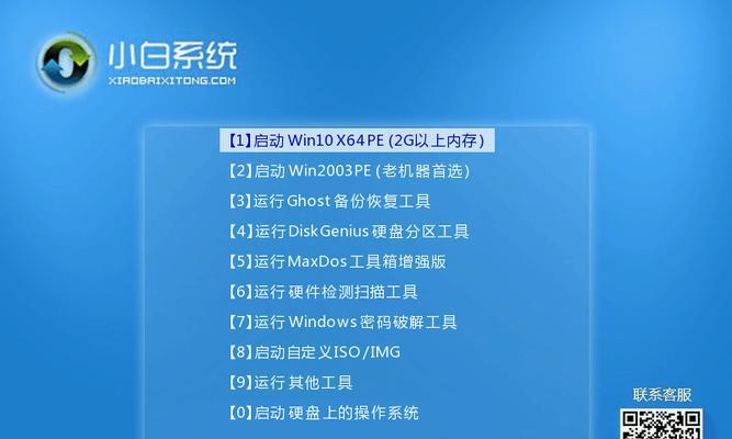 使用PE版Win10系统安装教程（一步步教你如何安装PE版Win10系统）