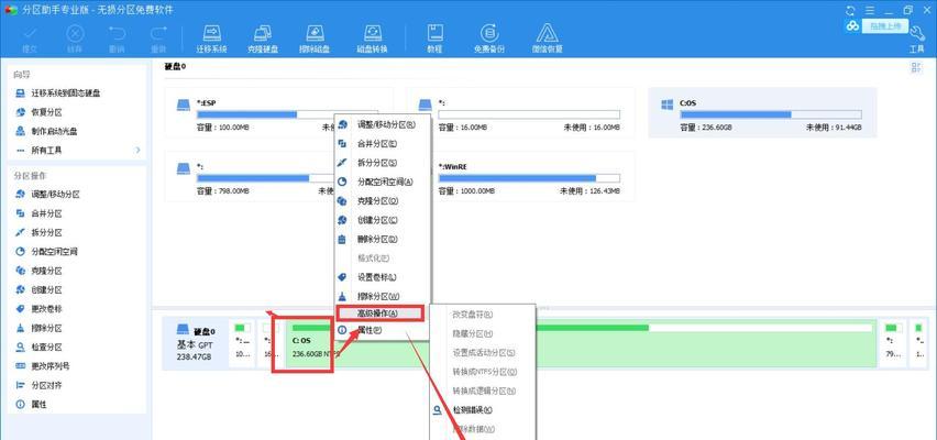 4K分区教程（学会如何对齐4K分区以优化硬盘性能和数据存储）
