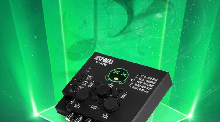 以客所思K20声卡的音质与性能评测（揭秘高音质、低延迟的音频新标杆——以客所思K20声卡）