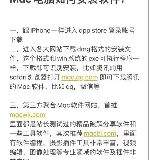 使用U盘安装Mac系统的详细教程（轻松学会如何使用U盘安装最新版Mac系统）