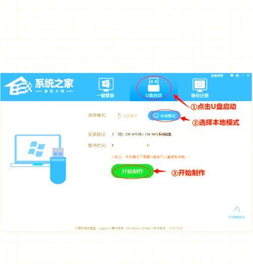 使用U盘电脑系统重装教程（简明易懂的U盘重装操作指南，让你的电脑焕然一新）