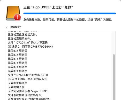 使用U大师U盘修复系统教程（快速修复系统问题，恢复电脑正常运行）