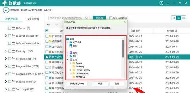 如何恢复被删除的U盘文件内容（有效方法帮你找回误删的数据，让U盘“死而复生”）