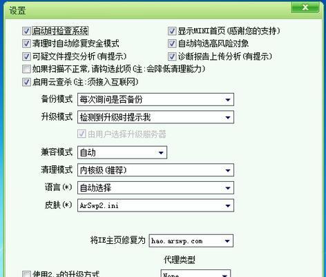 如何使用Windows清理助手提高电脑性能（一键清理、优化系统，让电脑运行更流畅）