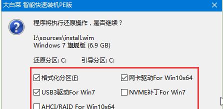 大白菜iOS装系统教程（iOS装系统教程及注意事项，让你的iPhone焕然一新）
