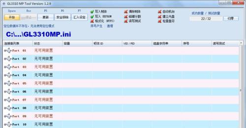 使用移动硬盘安装Windows10系统教程（简单易行的安装步骤，让您快速拥有稳定高效的Windows10系统）