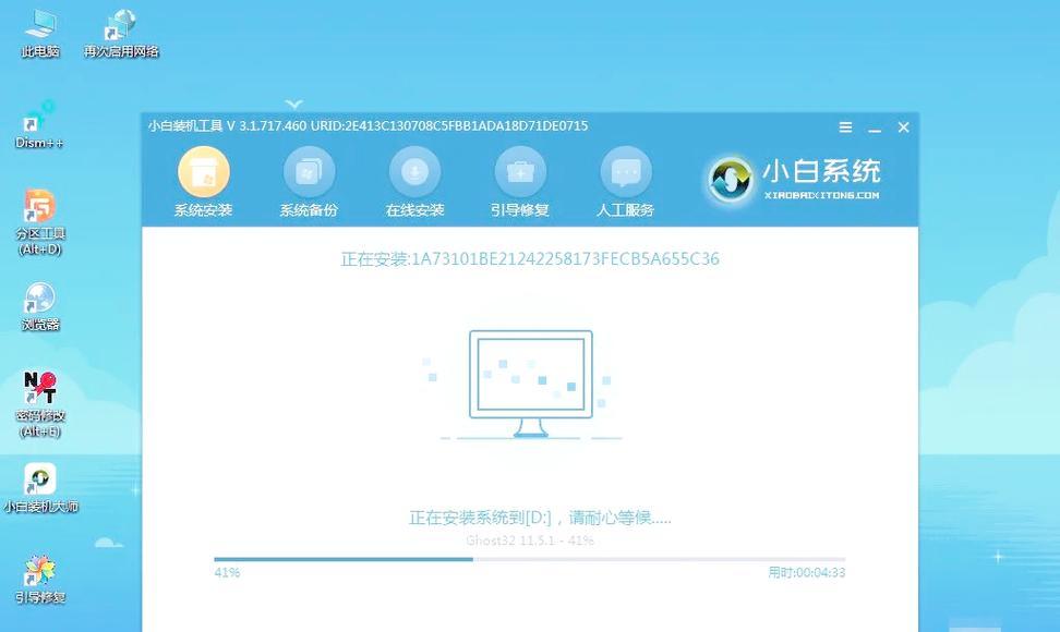 小白也能轻松重装系统（详细步骤让你快速搞定电脑重装）