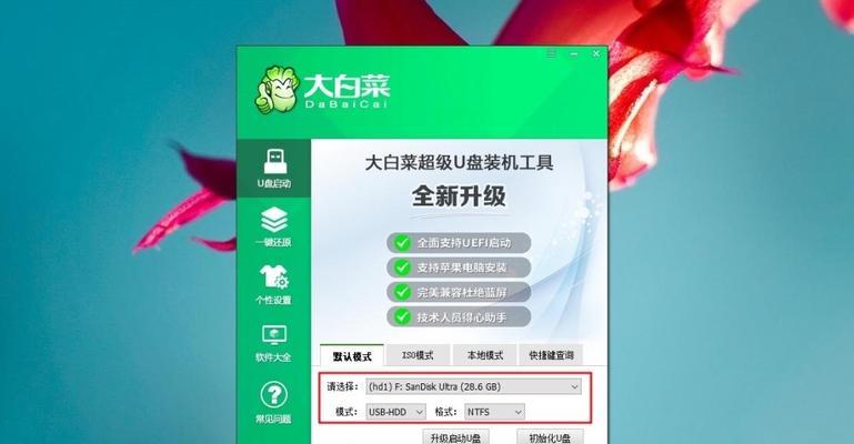 WinPE大白菜使用教程（一键恢复、故障排除、数据备份，WinPE大白菜带您解决电脑问题）