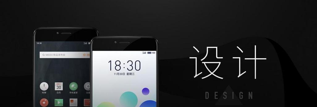 魅族6系统的优势与亮点（逐鹿市场！魅族6系统给你全新体验）