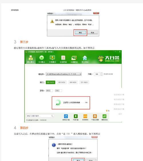 轻松制作系统盘，U盘助您操作无忧（以U盘为工具，快速制作系统盘的方法和技巧）